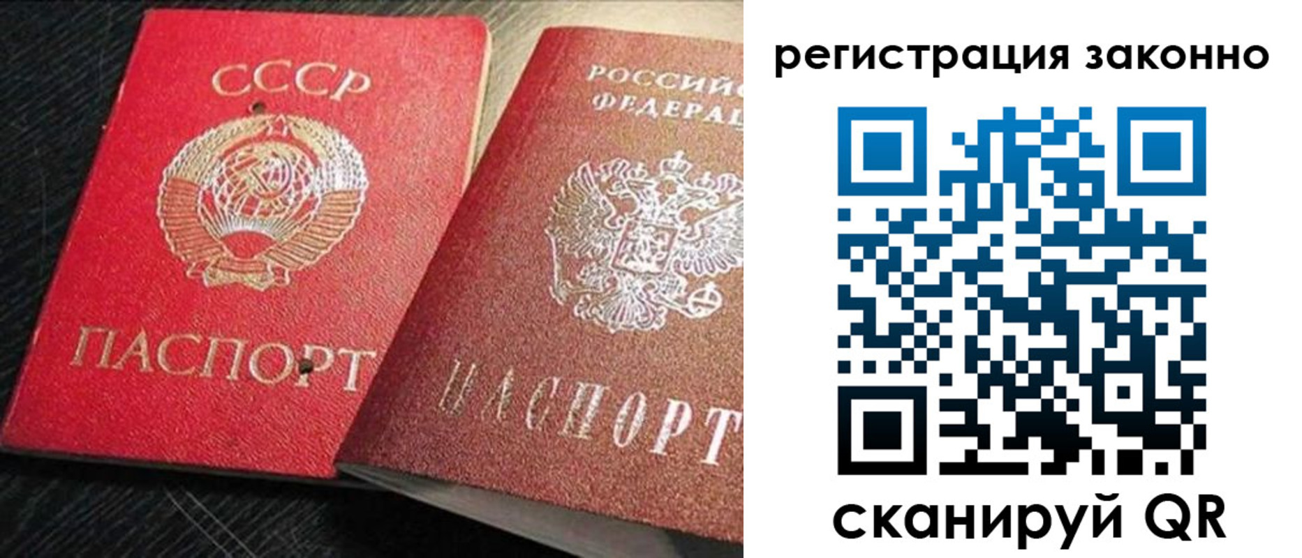 прописка для работы в Подольске