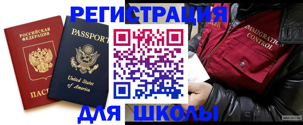 прописка для военкомата в Подольске