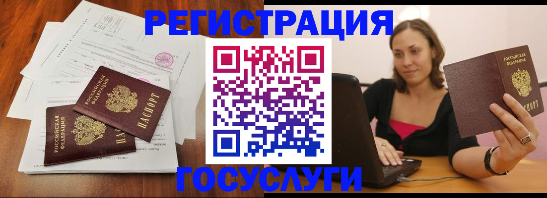 прописка паспорт в Подольске