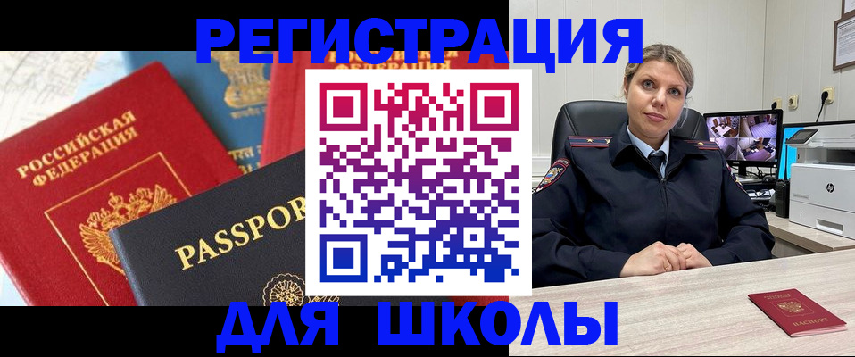 временная прописка в Подольске