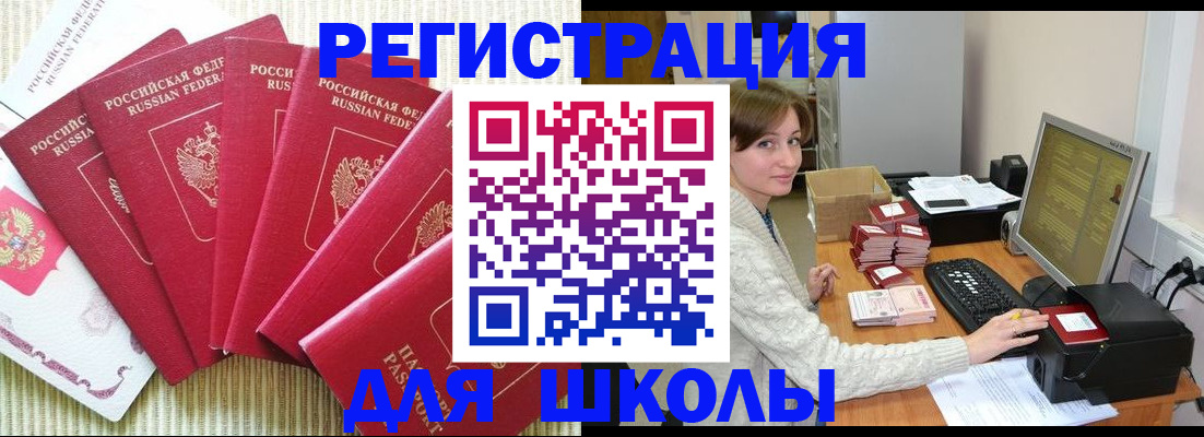 прописка гарантия в Подольске